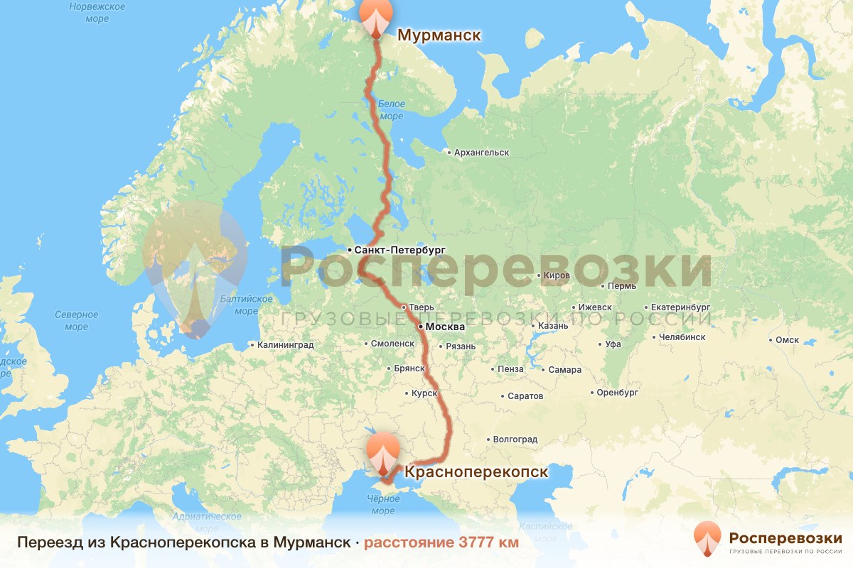 Переезд Красноперекопск Мурманск