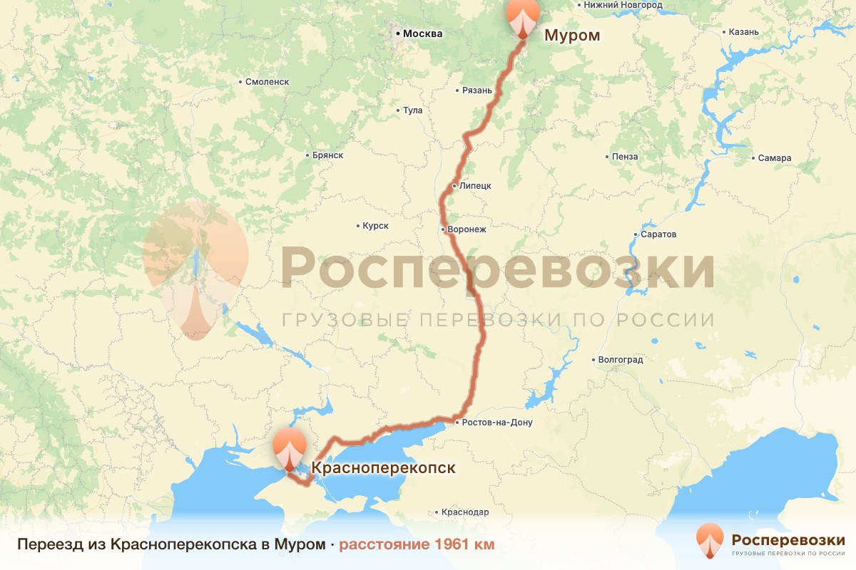 Переезд Красноперекопск Муром