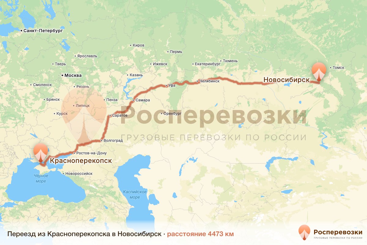Переезд Красноперекопск Новосибирск