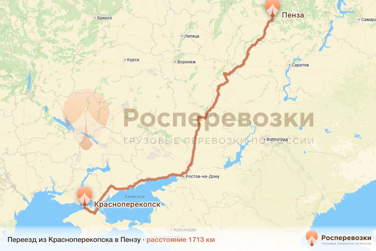 Переезд Красноперекопск Пенза