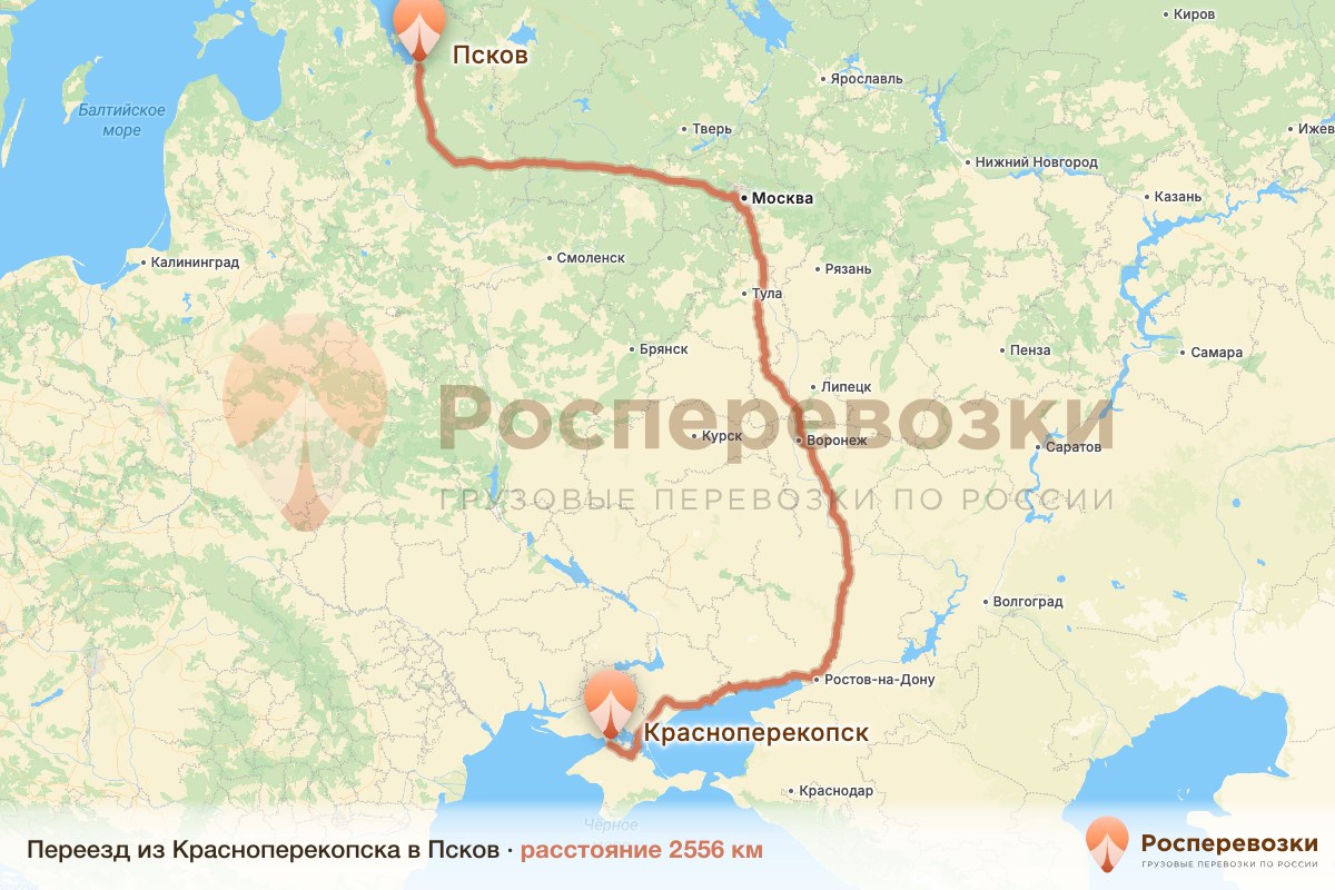 Переезд Красноперекопск Псков