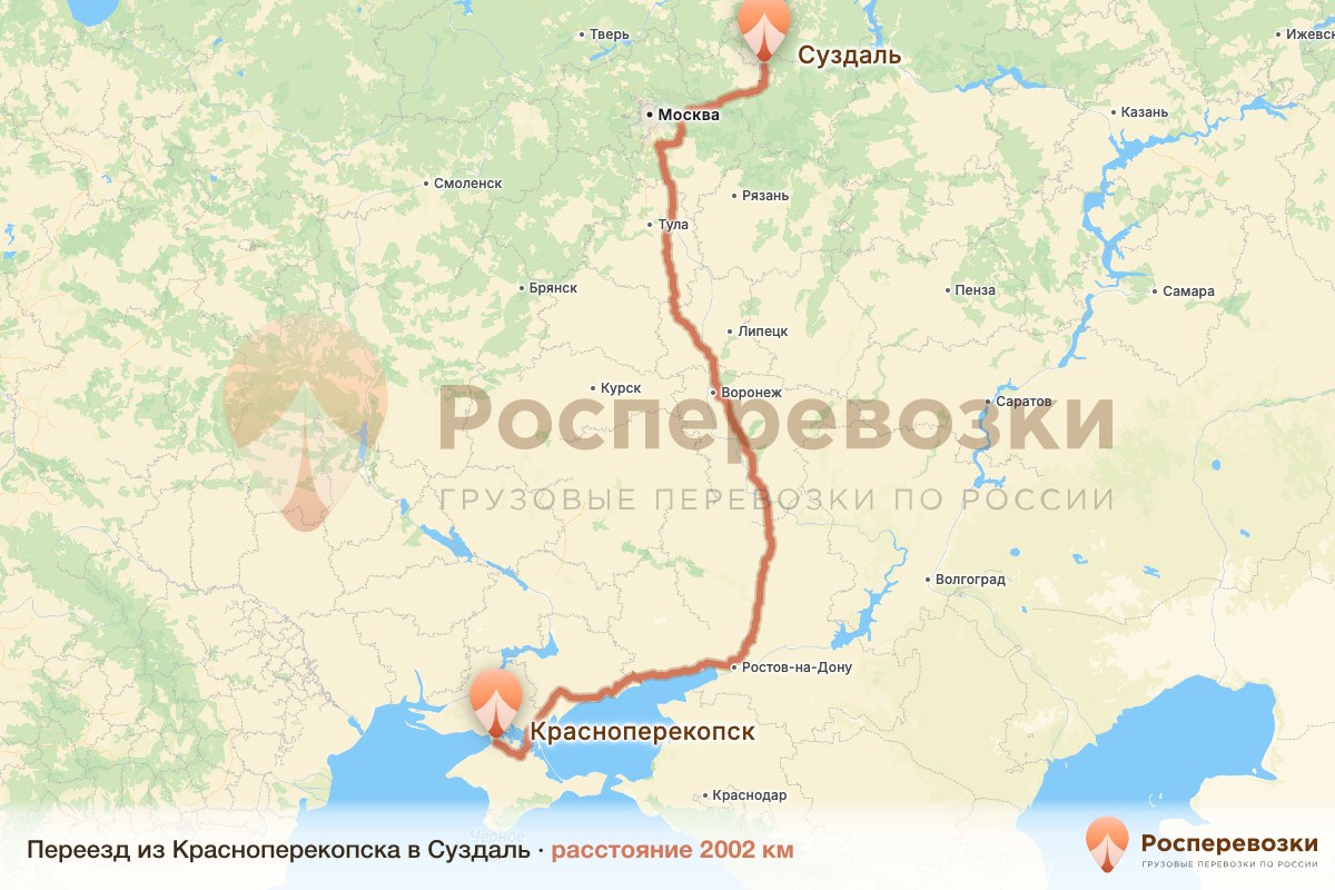 Переезд Красноперекопск Суздаль