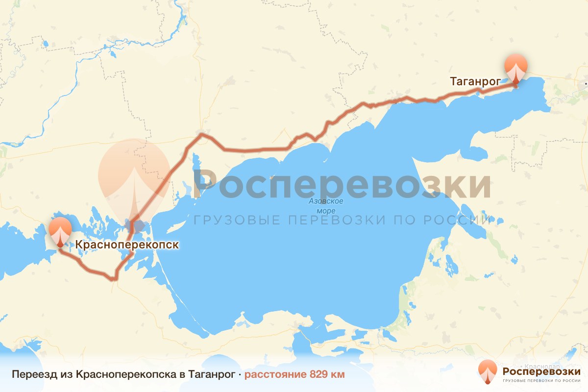Переезд Красноперекопск Таганрог