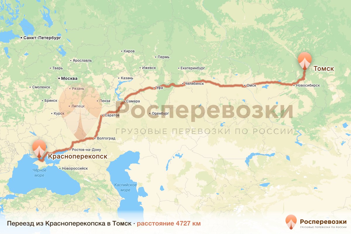 Переезд Красноперекопск Томск