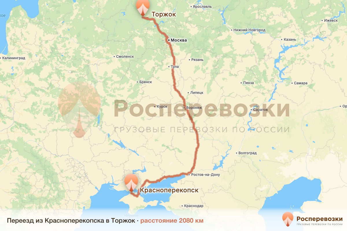Переезд Красноперекопск Торжок