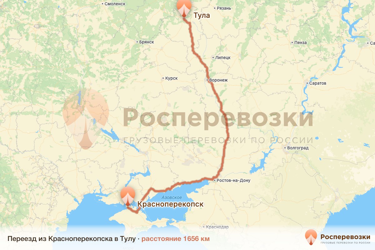 Переезд Красноперекопск Тула