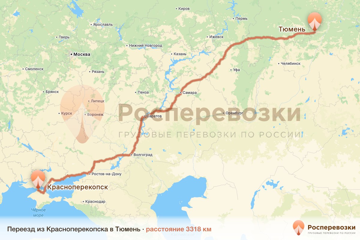 Переезд Красноперекопск Тюмень