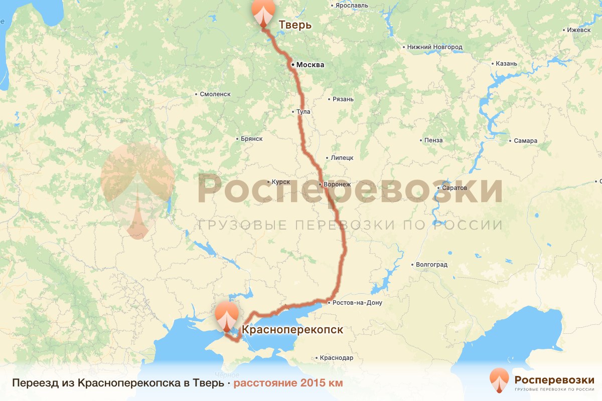 Переезд Красноперекопск Тверь