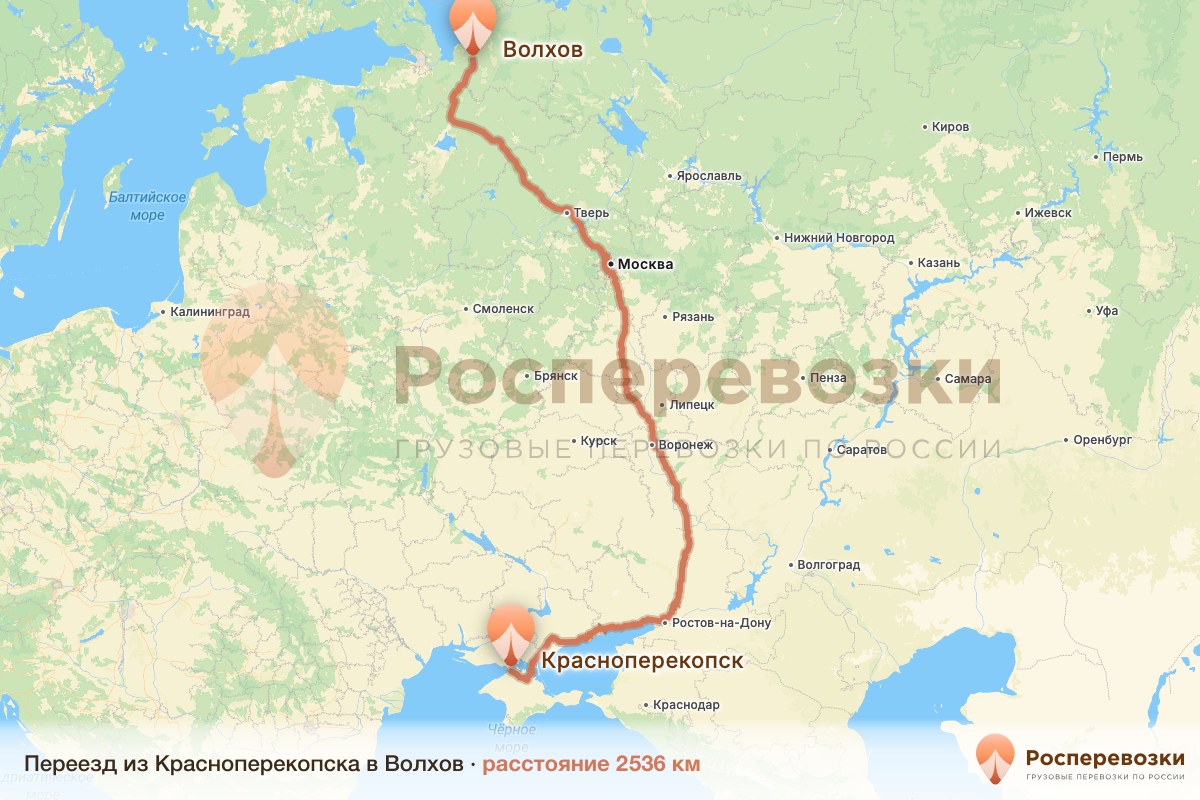 Переезд Красноперекопск Волхов