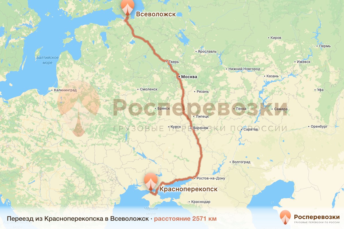 Переезд Красноперекопск Всеволожск