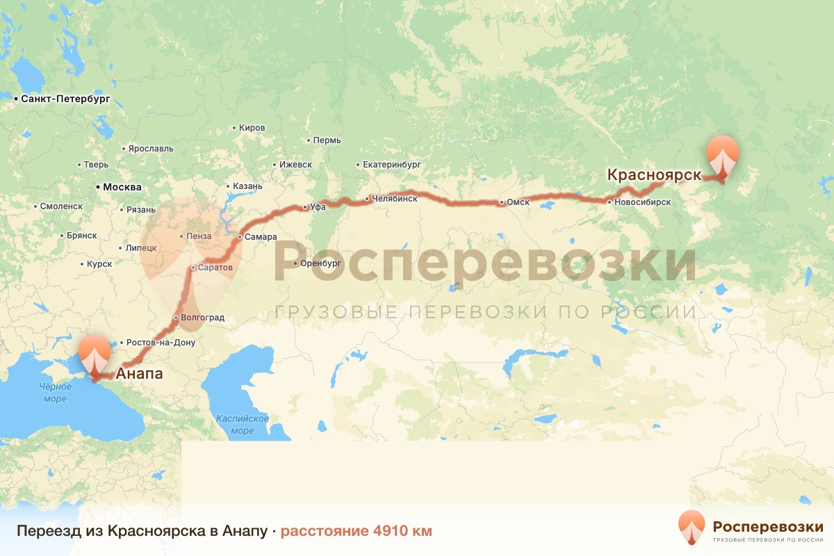 Переезд Красноярск Анапа