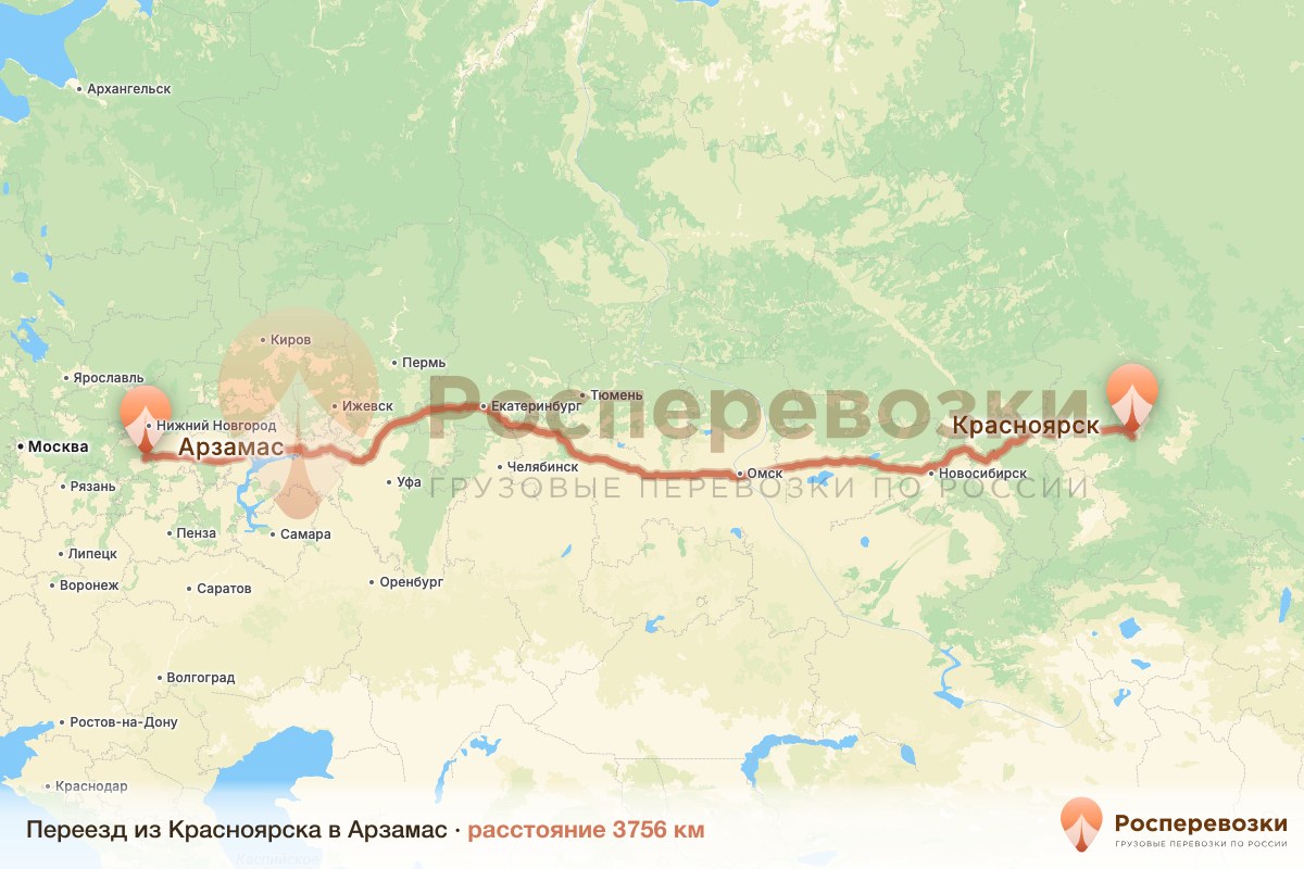 Переезд Красноярск Арзамас