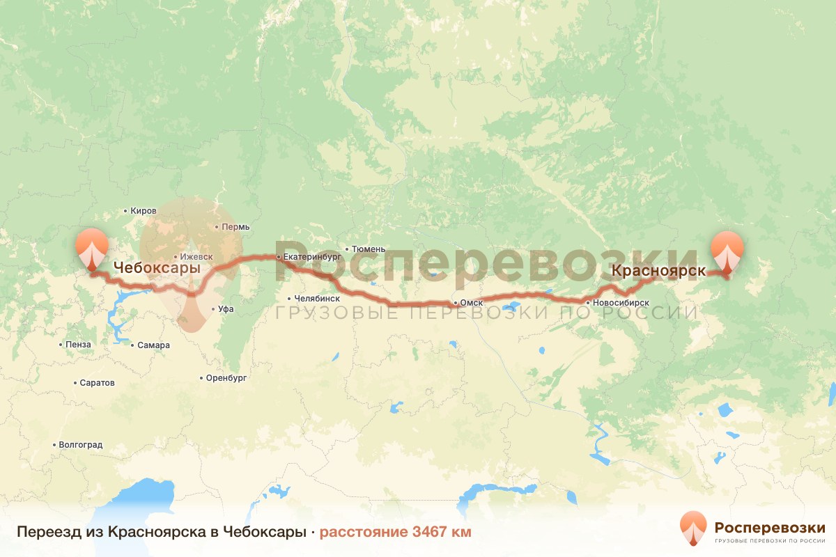 Переезд Красноярск Чебоксары