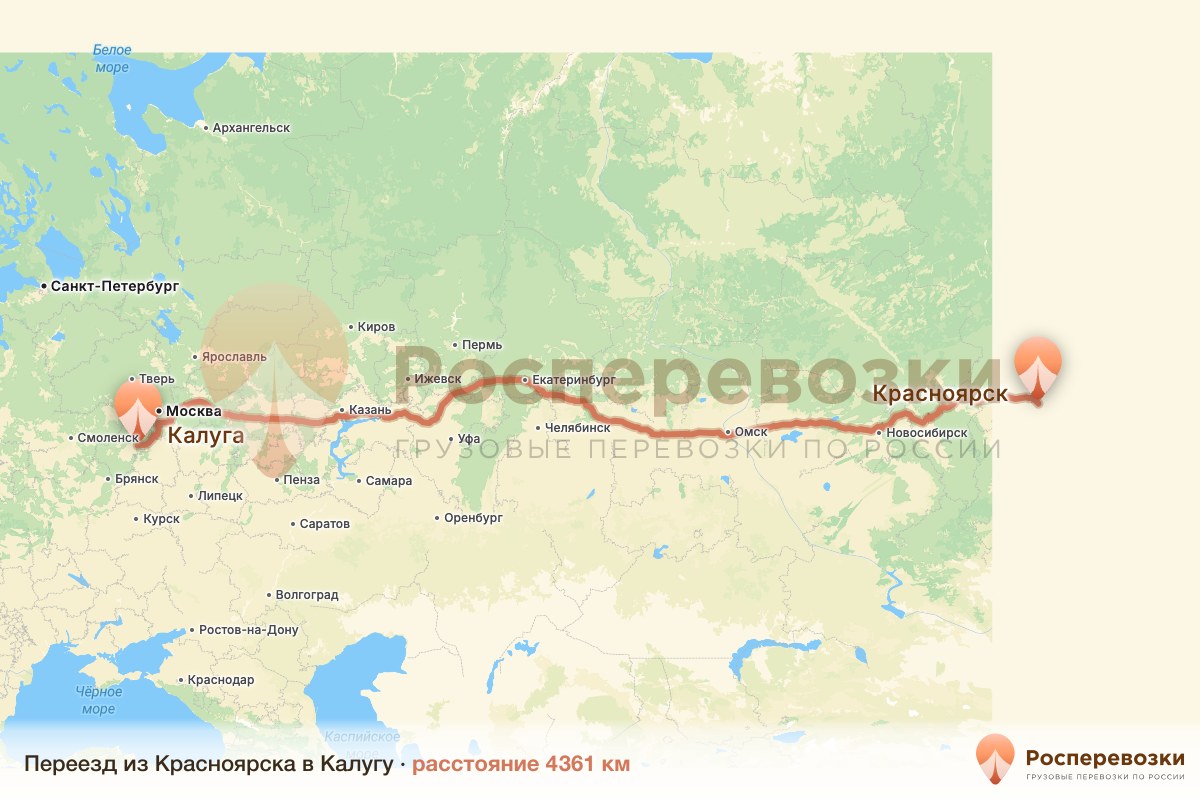 Переезд Красноярск Калуга