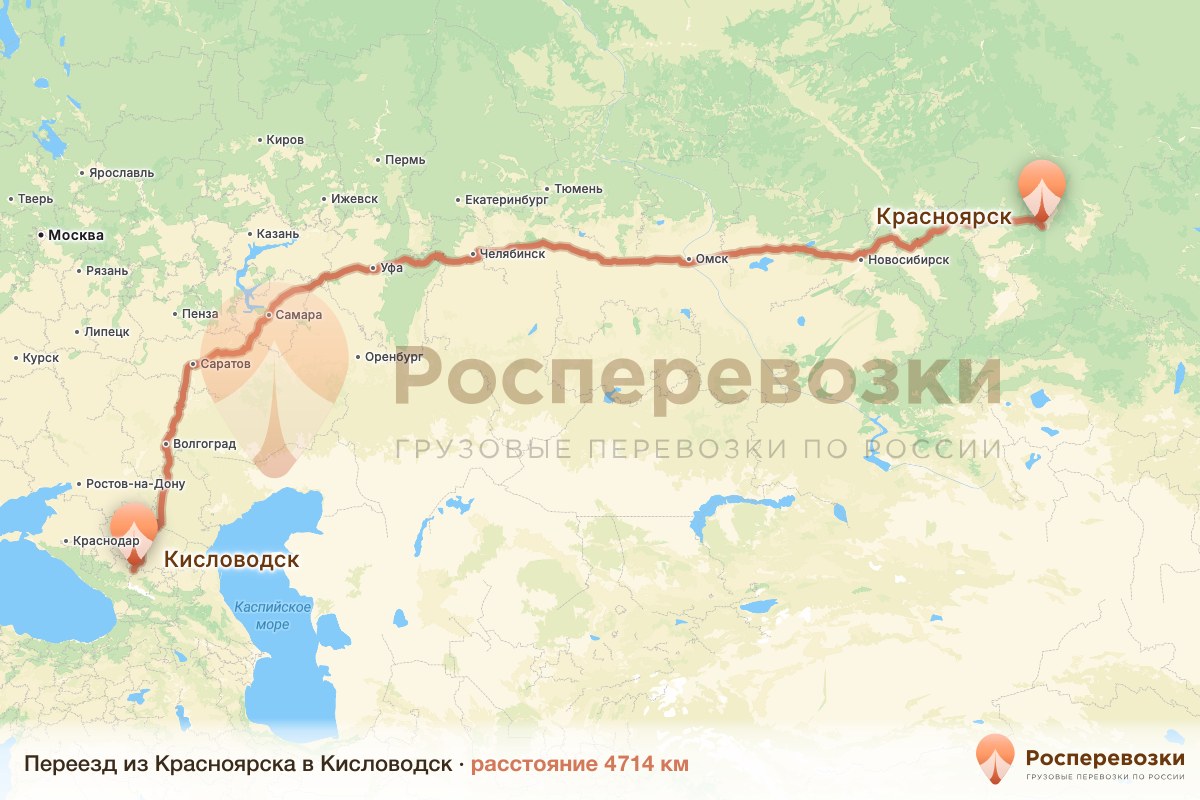 Переезд Красноярск Кисловодск