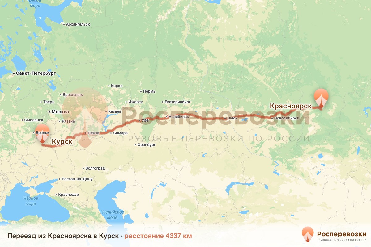 Переезд Красноярск Курск