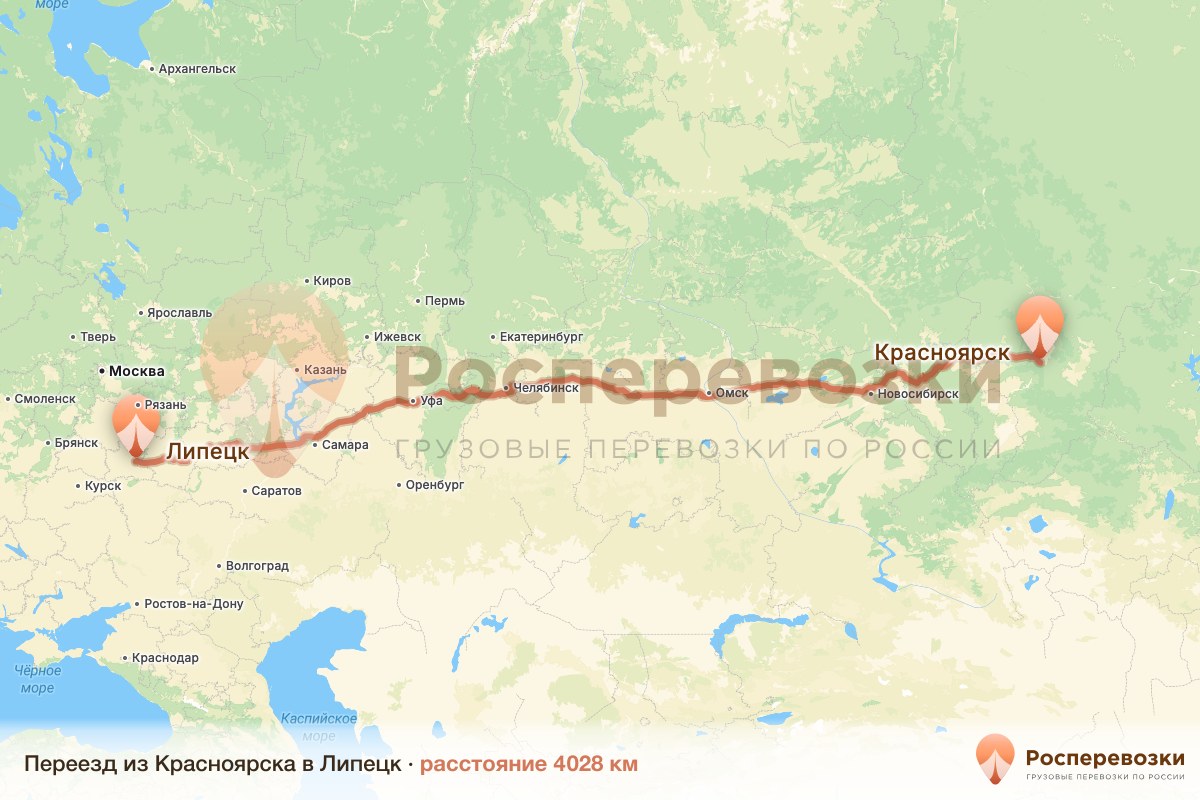 Переезд Красноярск Липецк