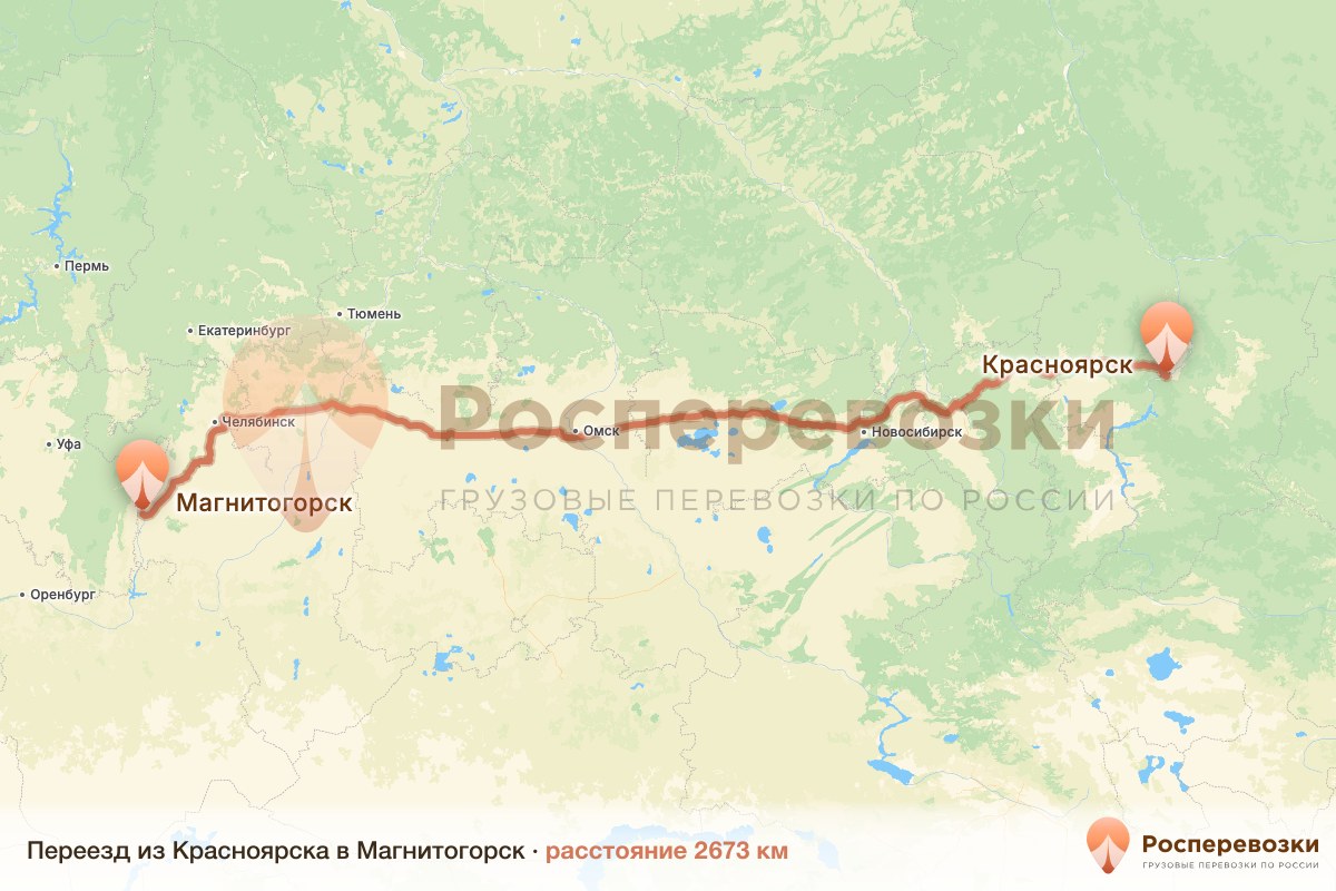 Переезд Красноярск Магнитогорск