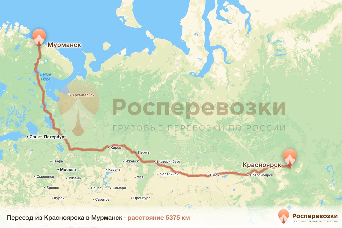 Переезд Красноярск Мурманск
