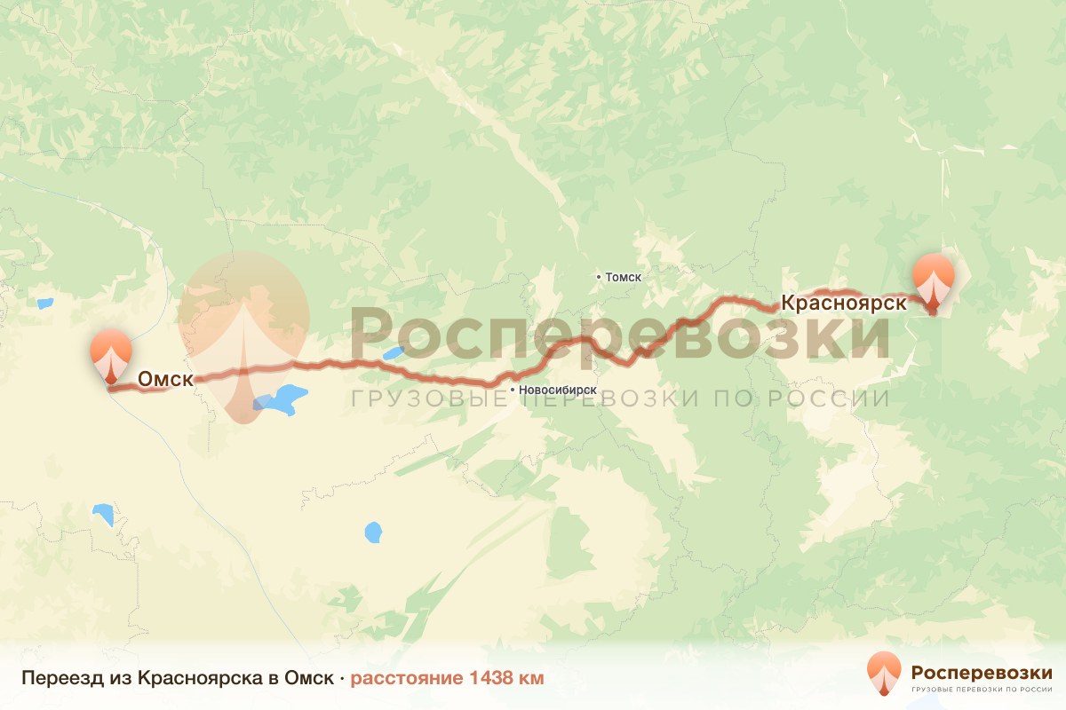 Переезд Красноярск Омск