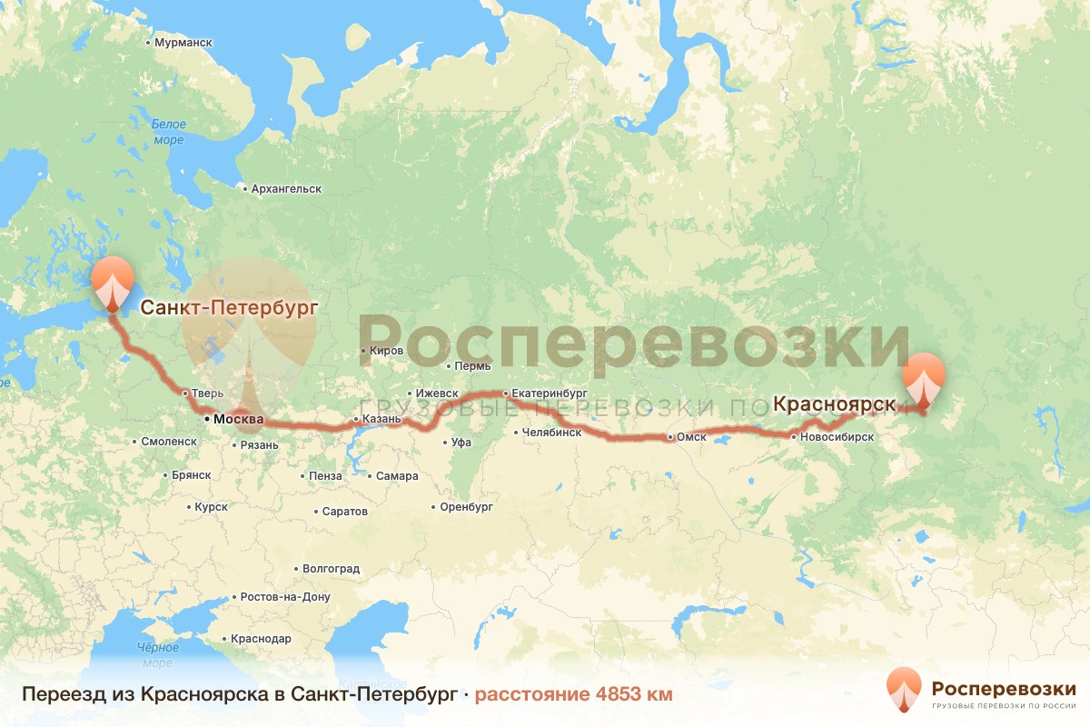 Переезд Красноярск Санкт-Петербург