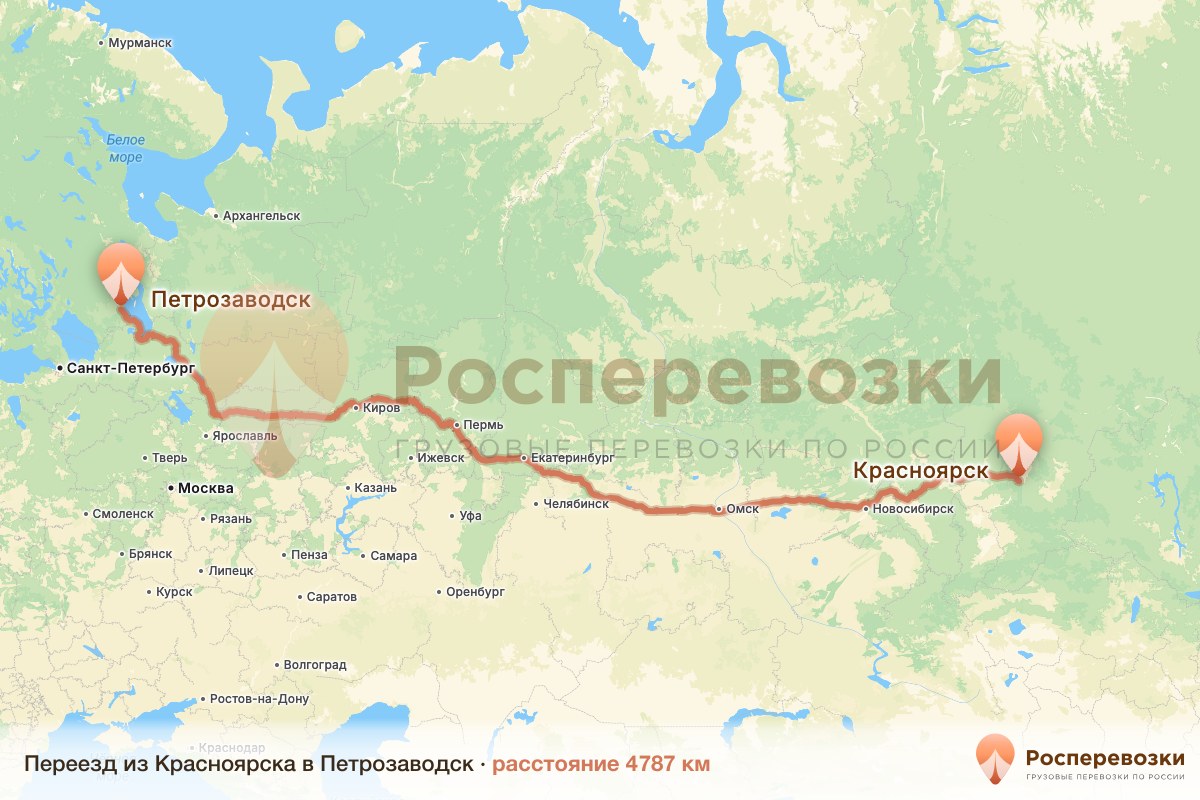 Переезд Красноярск Петрозаводск