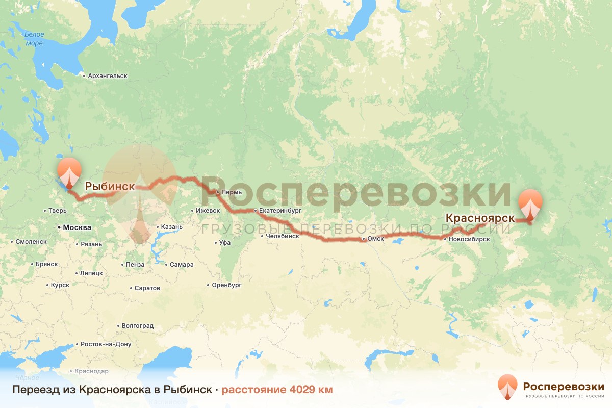 Переезд Красноярск Рыбинск