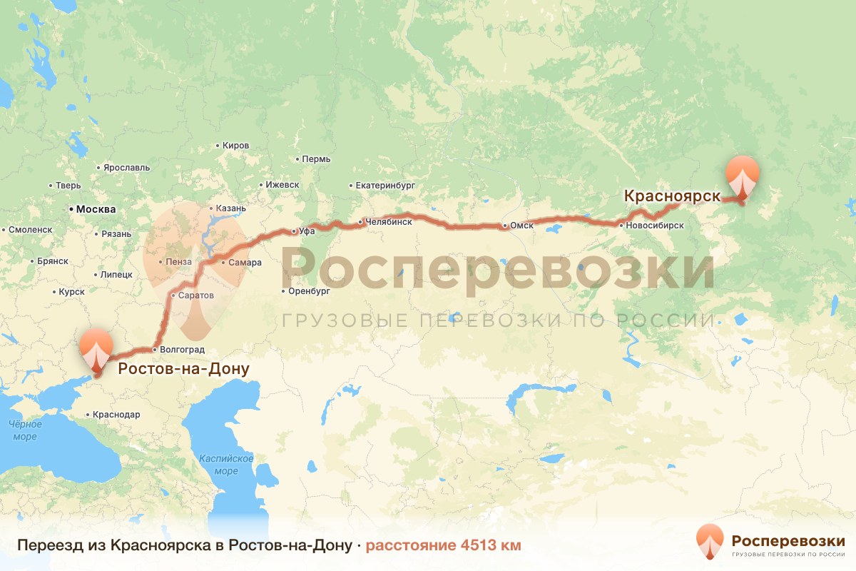 Переезд Красноярск Ростов-на-Дону