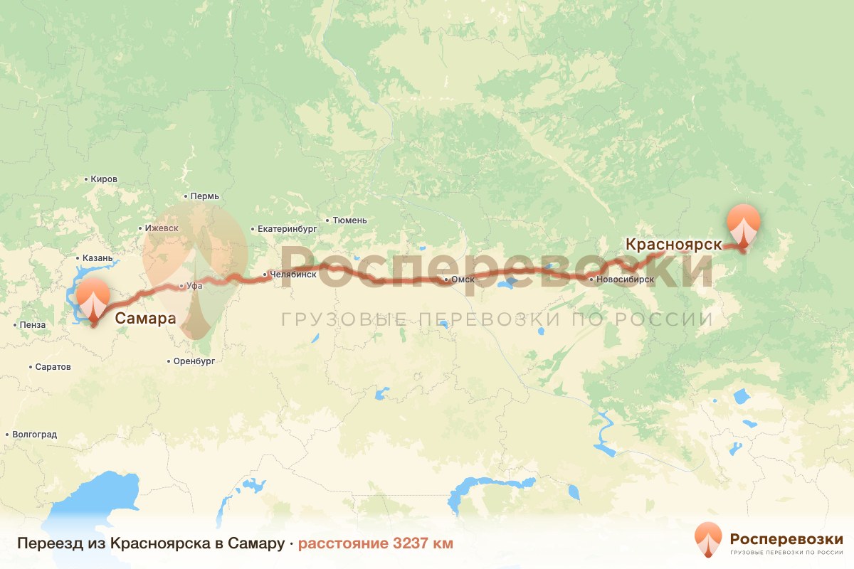 Переезд Красноярск Самара