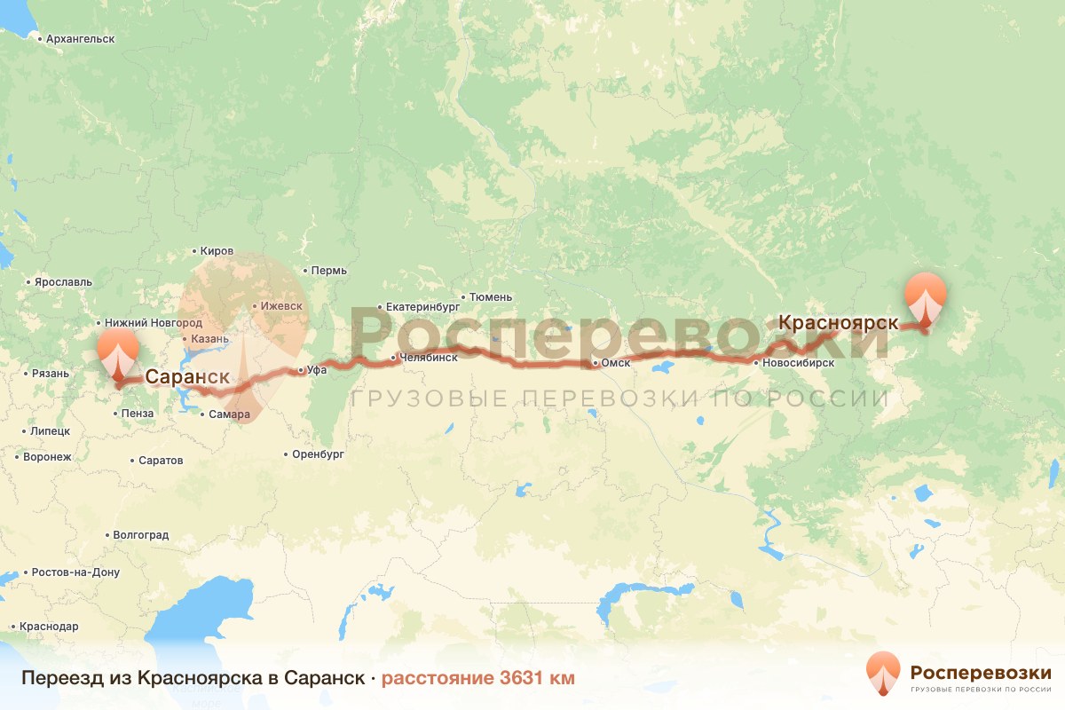 Переезд Красноярск Саранск