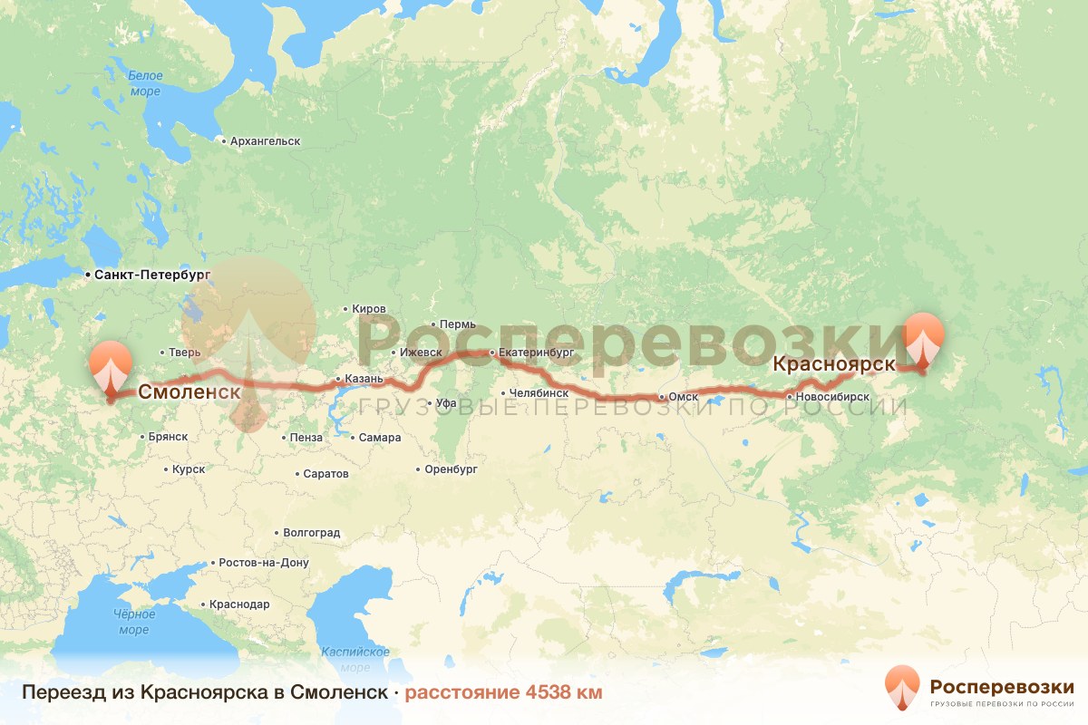 Переезд Красноярск Смоленск