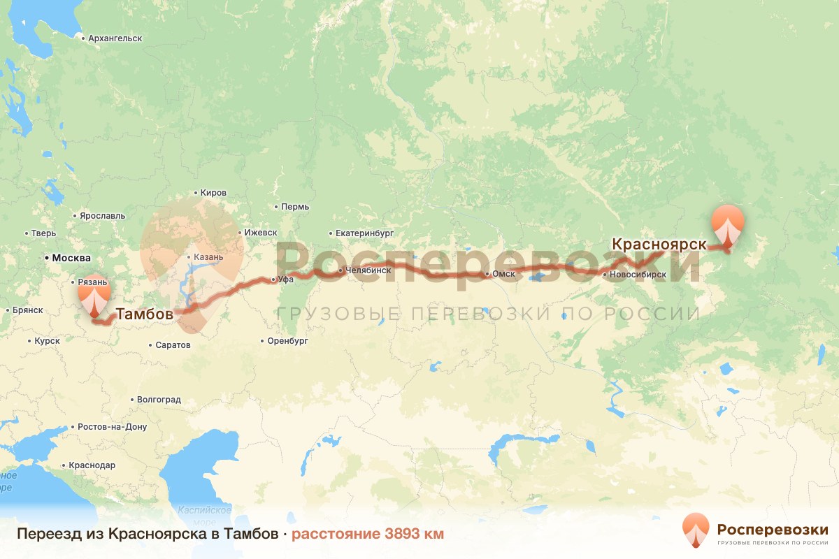 Переезд Красноярск Тамбов