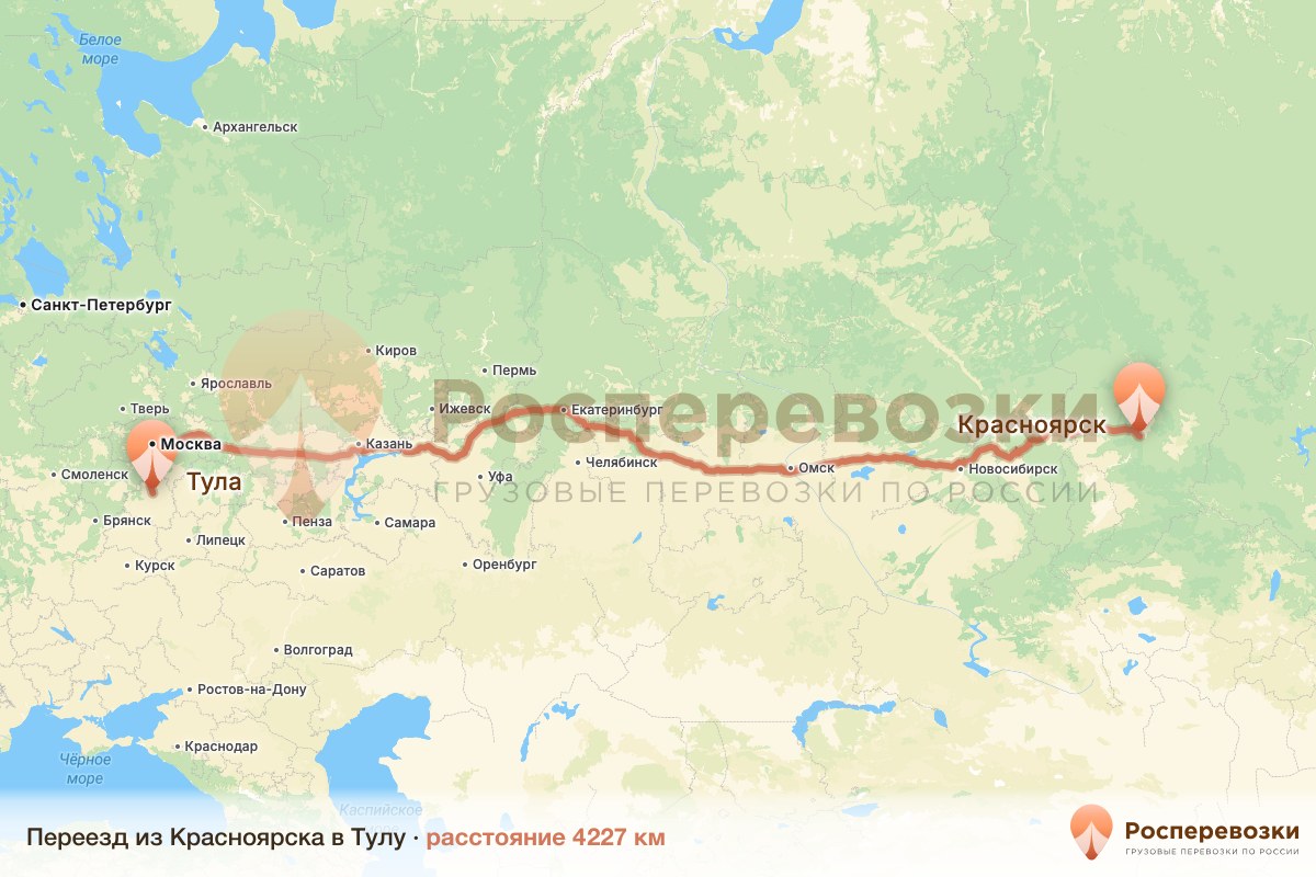 Переезд Красноярск Тула