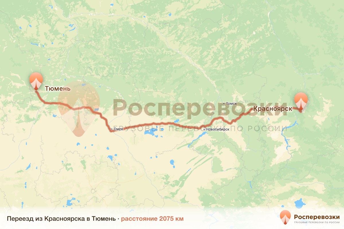 Переезд Красноярск Тюмень