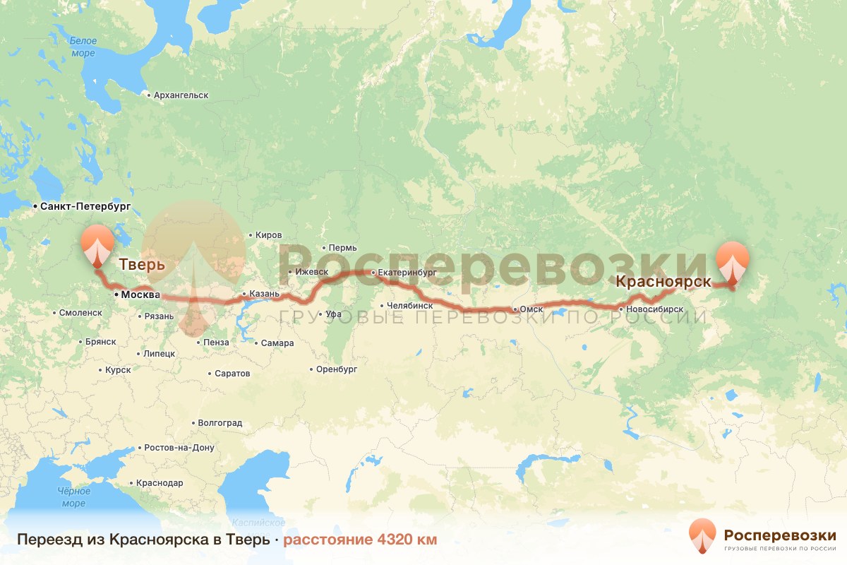 Переезд Красноярск Тверь