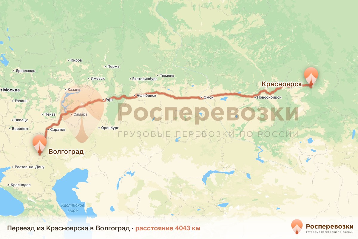 Переезд Красноярск Волгоград