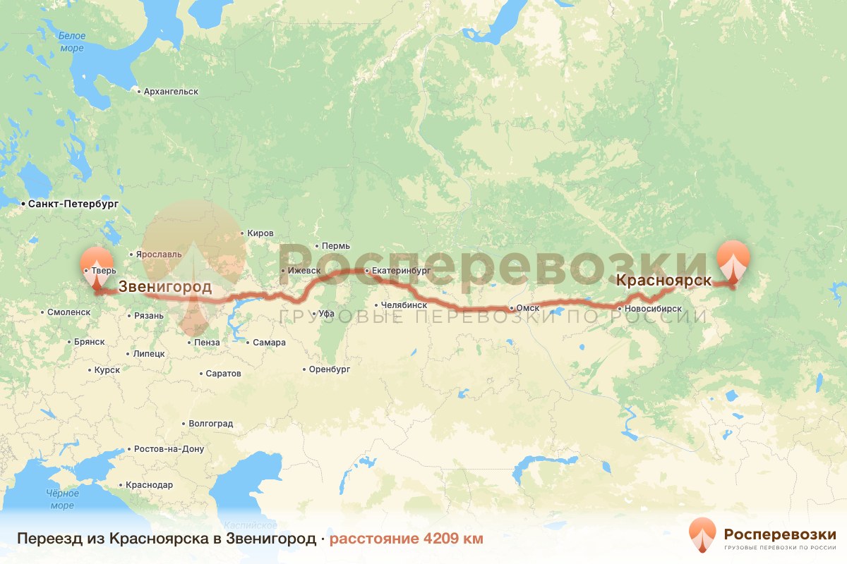 Переезд Красноярск Звенигород