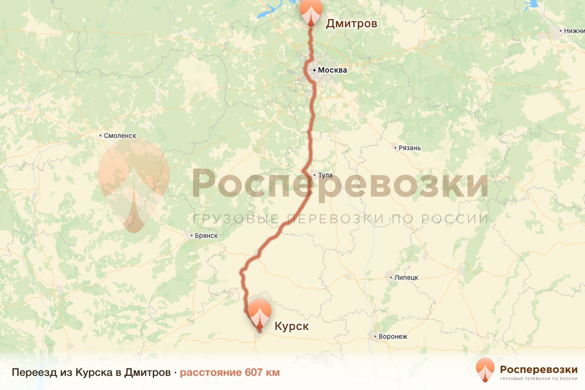 Переезд Курск Дмитров
