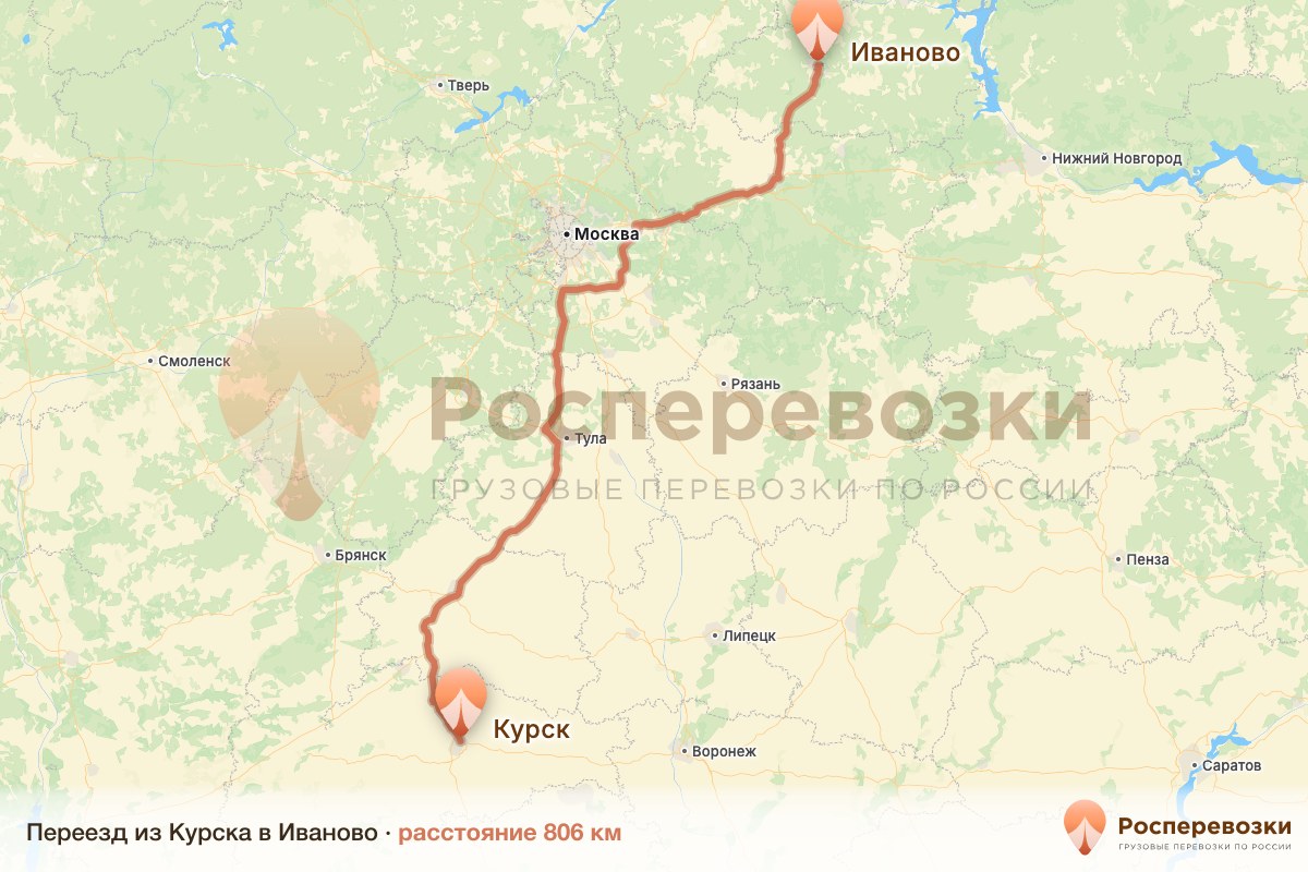 Переезд Курск Иваново