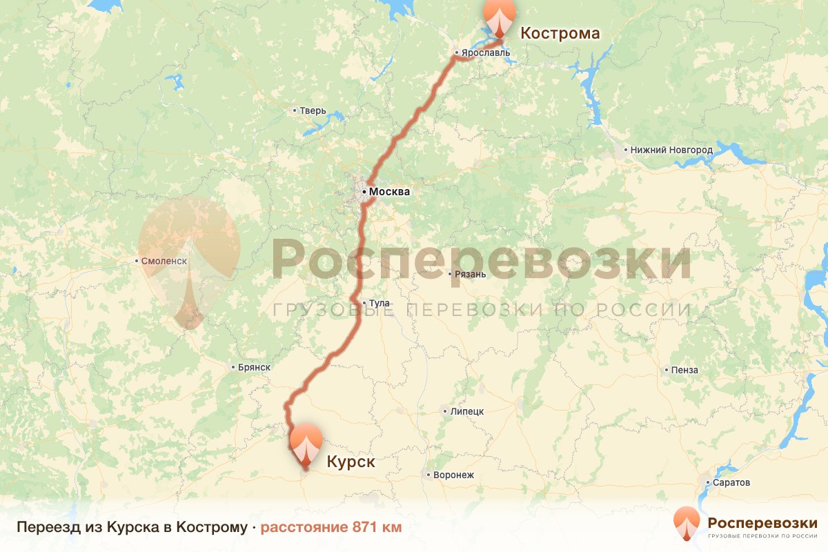 Переезд Курск Кострома