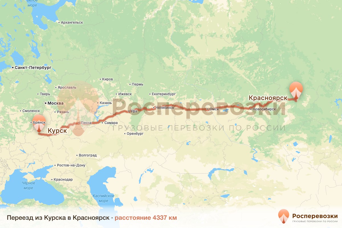 Переезд Курск Красноярск