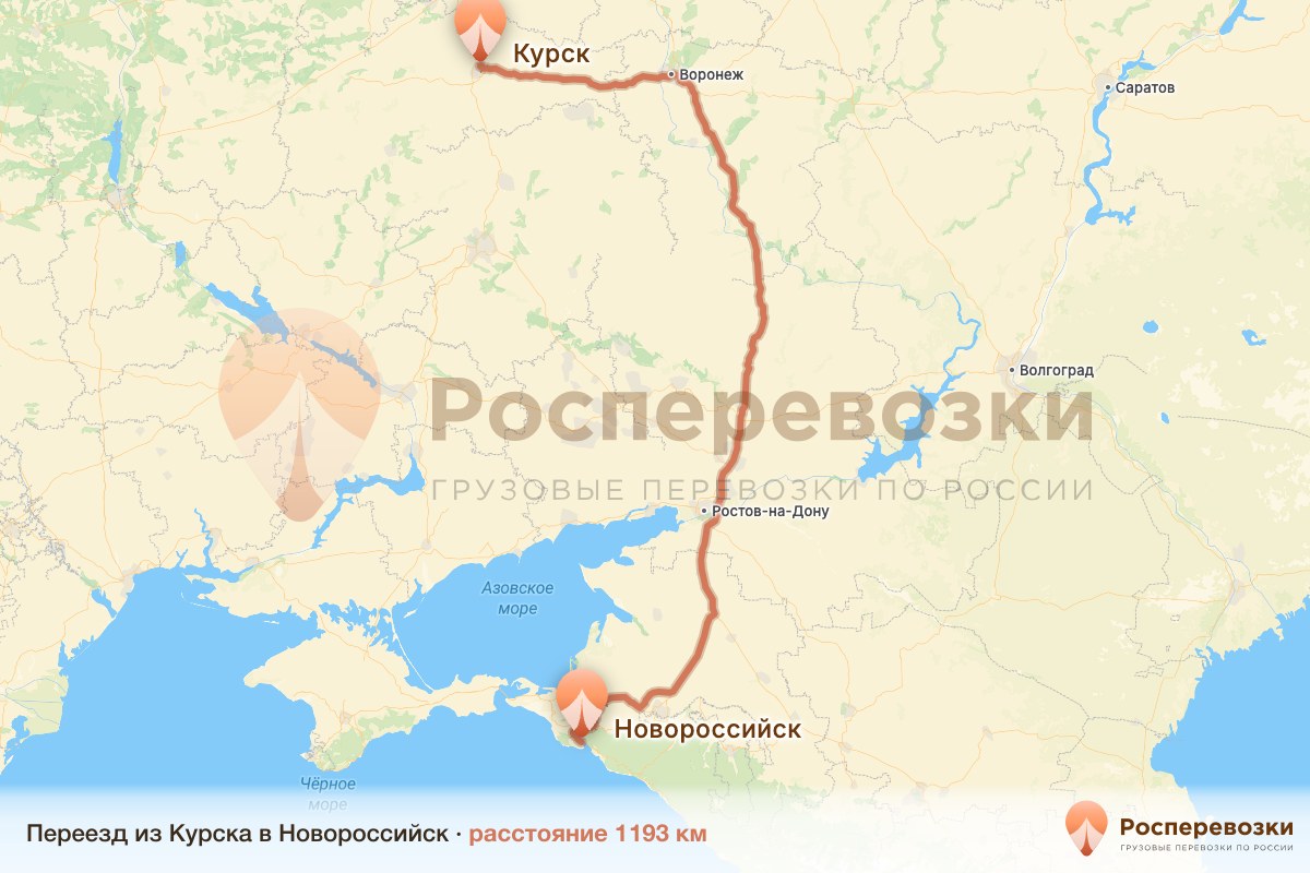 Переезд Курск Новороссийск