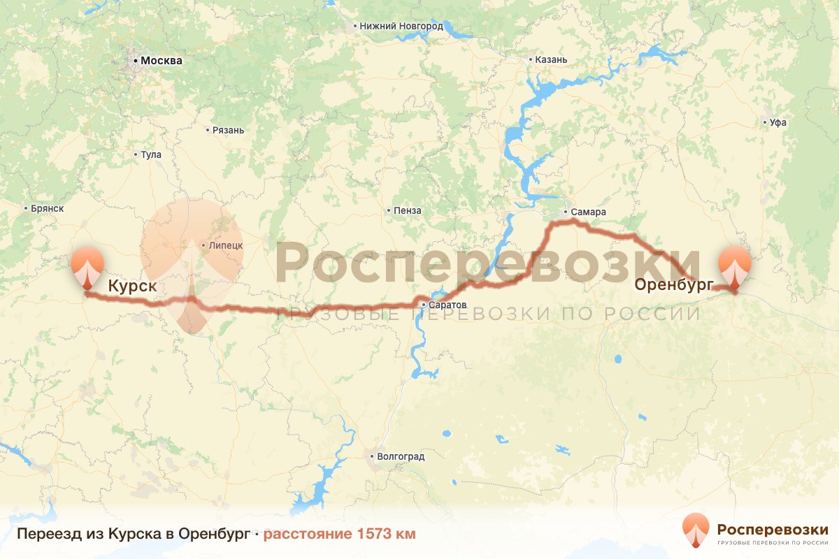 Переезд Курск Оренбург