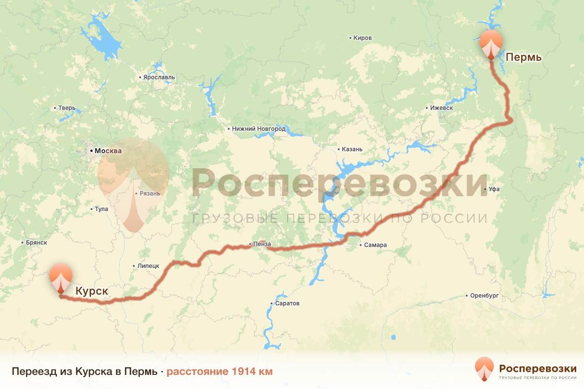 Переезд Курск Пермь