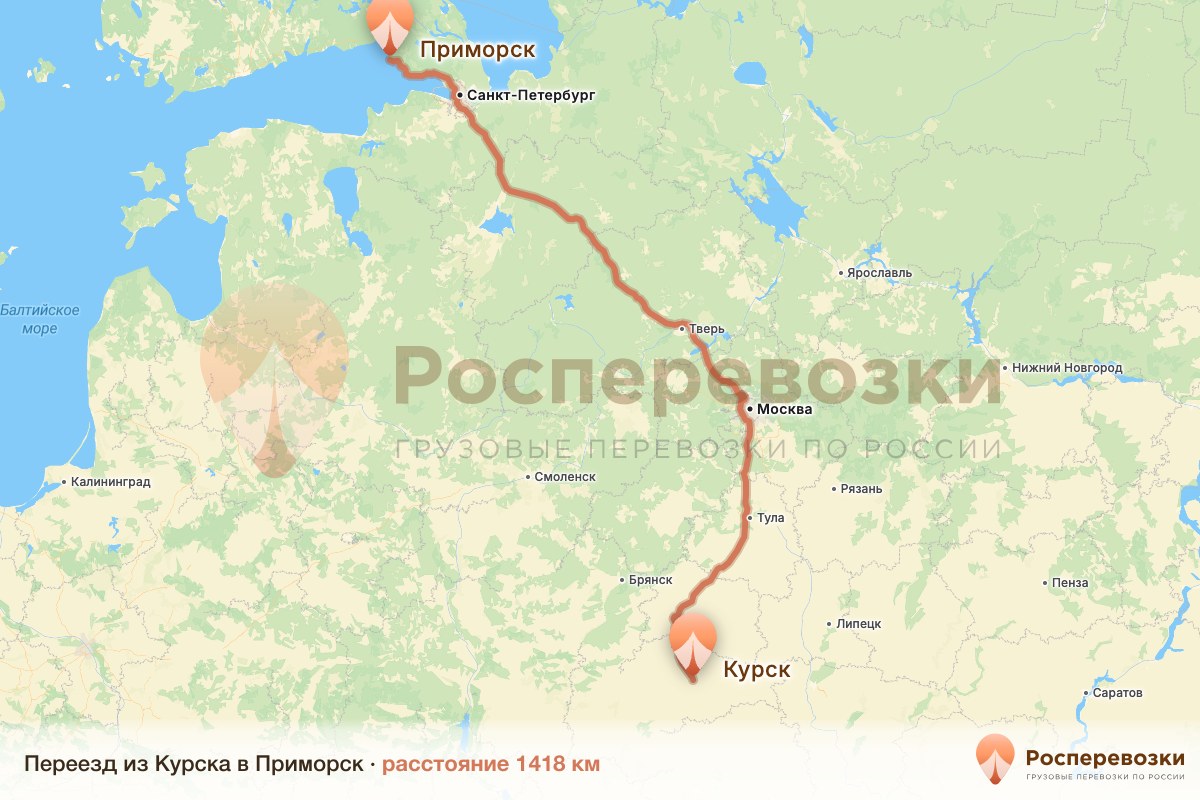 Переезд Курск Приморск