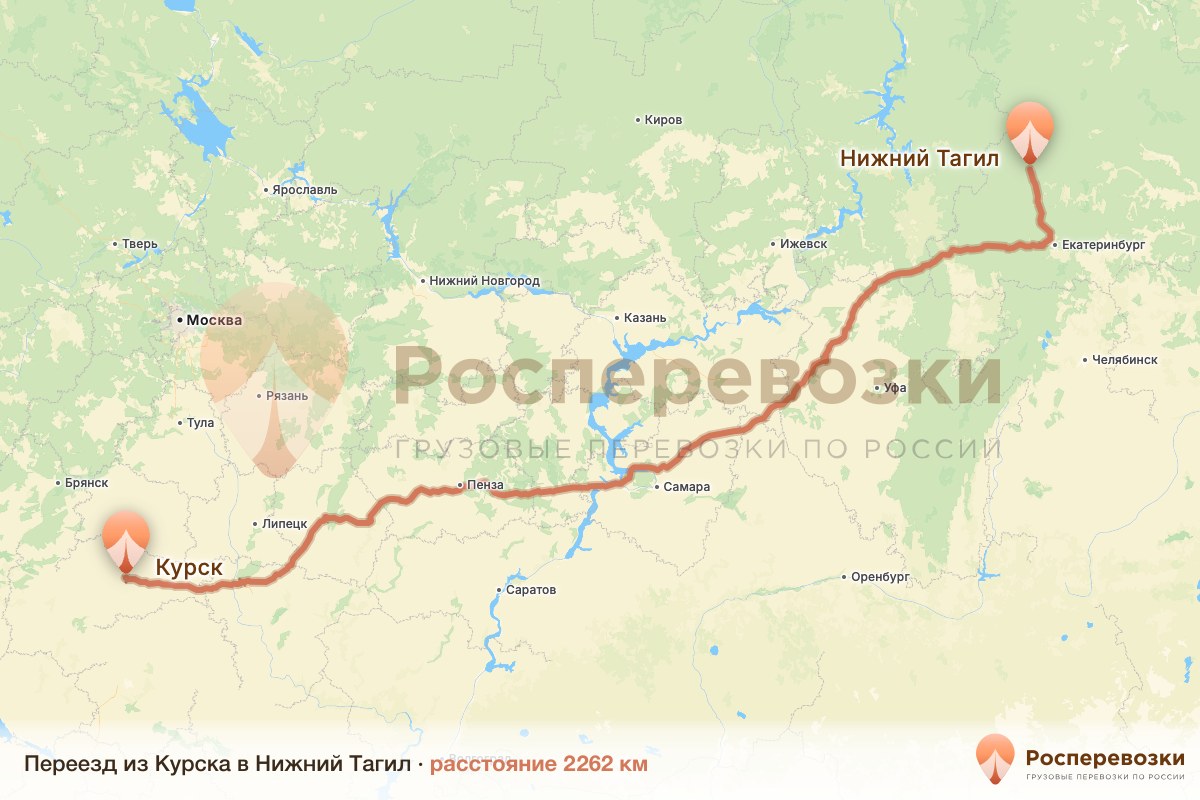 Переезд Курск Нижний Тагил