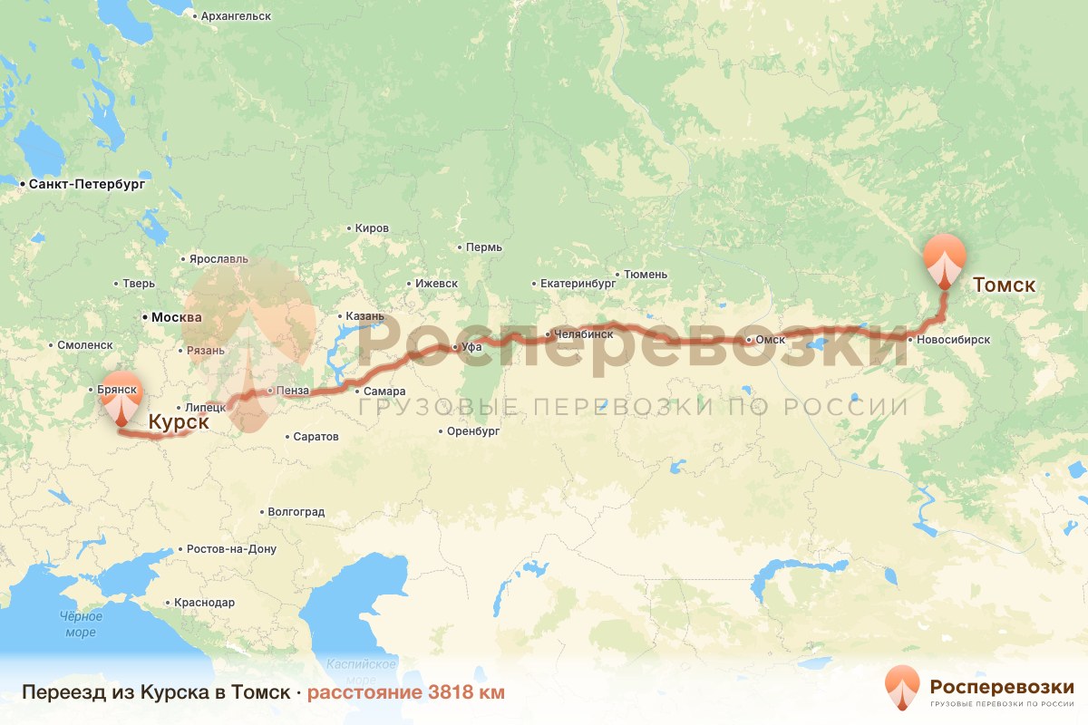 Переезд Курск Томск