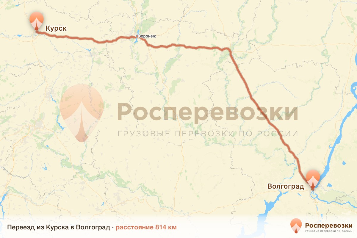 Переезд Курск Волгоград