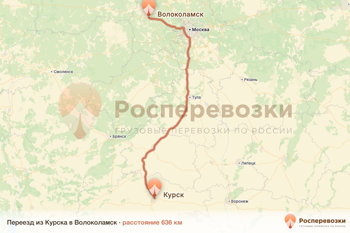 Переезд Курск Волоколамск