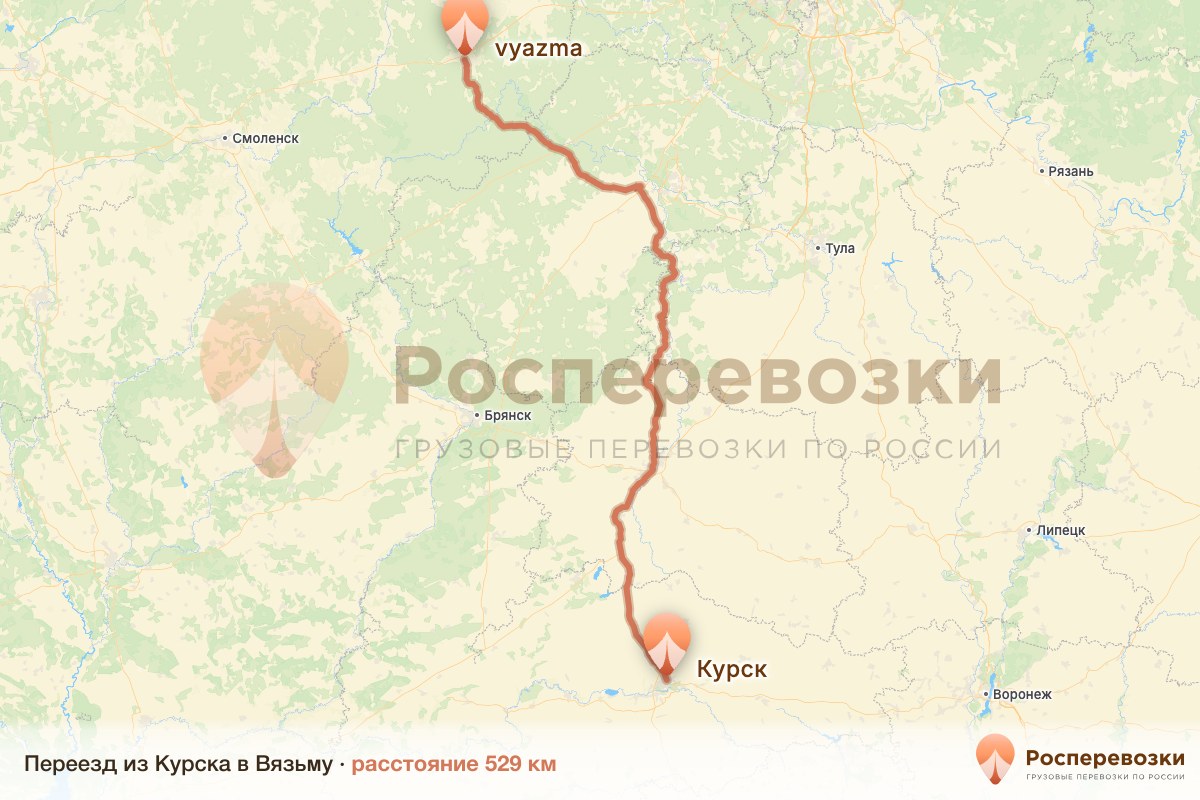 Переезд Курск Вязьма